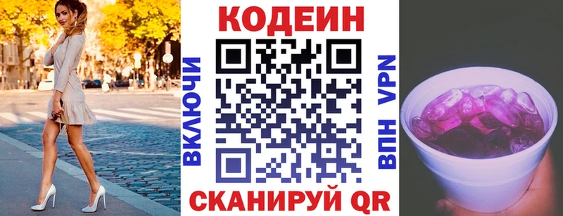 ОМГ ОМГ вход Мышкин Codein напиток Lean (лин)