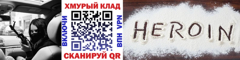 Героин белый  Мышкин 