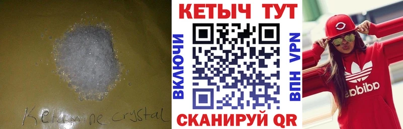 где продают   Мышкин  КЕТАМИН ketamine 