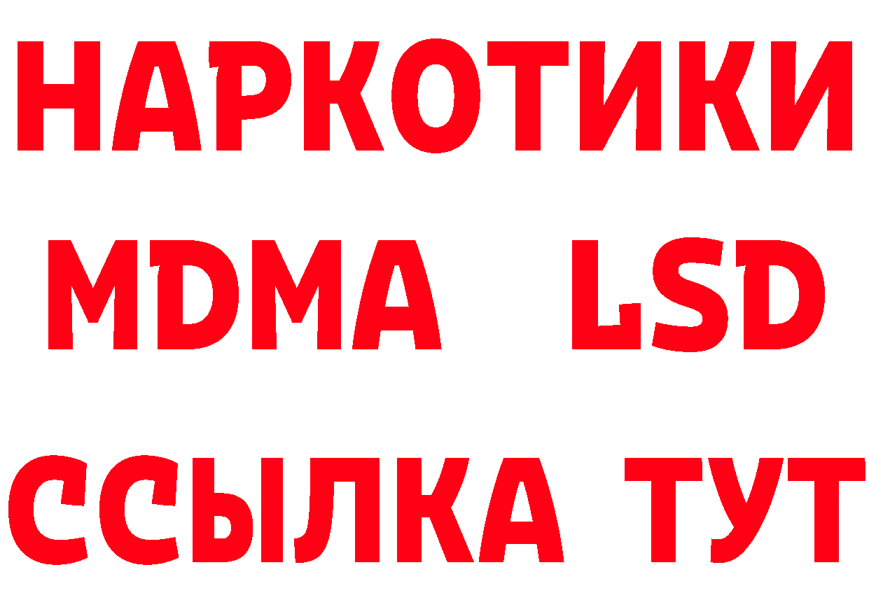 Что такое наркотики площадка состав Мышкин