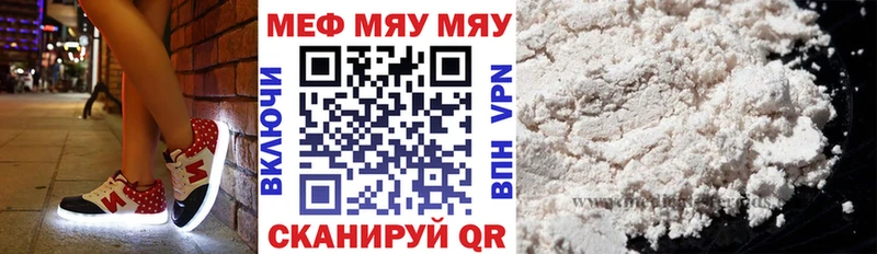 Меф 4 MMC  Мышкин 