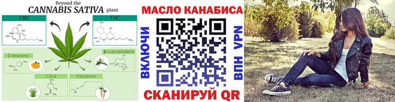 ТГК гашишное масло  Мышкин 